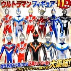 【激レア】ウルトラマンソフビ11体セット当時物バンダイ昭和レトロ