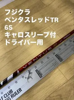 2026年最新】ベンタスレッド 6sの人気アイテム - メルカリ