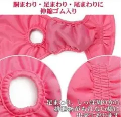 新品未使用！犬 マナーパンツ XS アニマル柄のサムネイル