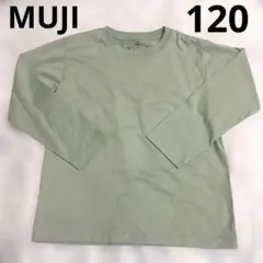 無印良品　MUJI ミントグリーン 長袖カットソー 120