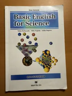 Basic English for Science使える科学技術英語 教授用資料