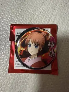 新劇場版銀魂-吉原大炎上-缶バッジ　神楽