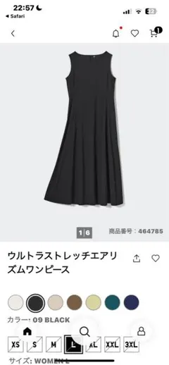 UNIQLO ユニクロ ウルトラストレッチエアリズムワンピース（ブラック）