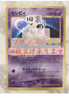 2026年最新】_____のセレビィの人気アイテム - メルカリ