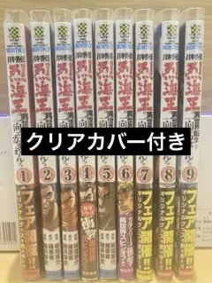 バキ外伝 烈海王は異世界転生しても一向にかまわんッッ 1-9巻セットのサムネイル