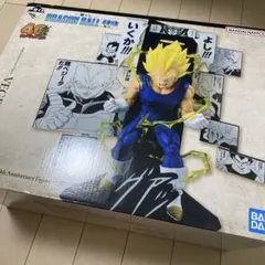 一番くじドラゴンボール40th〜其之二〜 B賞　ベジータ　フィギュア