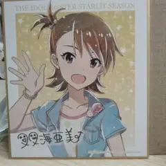 THE IDOLM@STER 色紙　亜美
