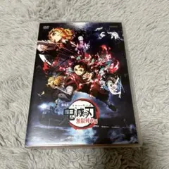 劇場版　鬼滅の刃　無限列車編