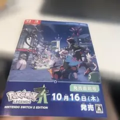 ポケモン レジェンズ アルセウス 発売前ガイド *2