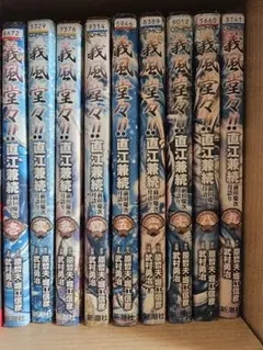 義風堂々シリーズ 全巻セット コミック】義風堂々！！直江兼続 前田慶次 花語り（全14巻） |本