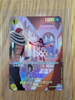 シャーロット・フランペ(★SP/R)(EB01-056)