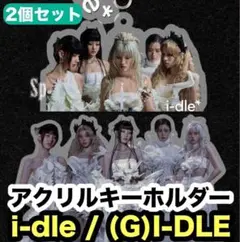 値下げOK❗i-dle★アクスタ&アクキー2個★(G)I-DLE ジーアイドゥル