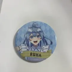 カラフルピーチ 缶バッジ るな　ワンダーランド