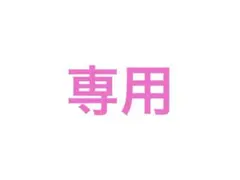 ゆゆさん専用