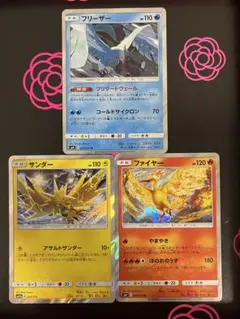 フリーザー サンダー ファイヤー 3枚セット ポケモンカードのサムネイル
