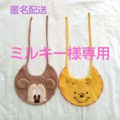 ミッキー　プーさん　ディズニー　 スタイ　2枚セット