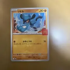 リオル P MEGA 「マクドナルドオリジナル ハッピーセット2025」 02