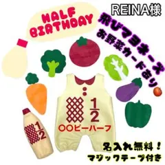 『REINA様』キューピーハーフバースデーロンパース ハーフバースデー衣装