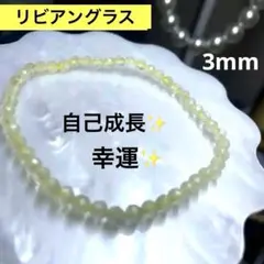 2026年最新】リビアングラス ブレスレット ヒカルの人気アイテム