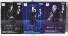 黒執事　ちょこのせ　プレミアム　3個セット
