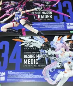 メガミデバイス デザイア メイデン メディック 全塗装 完成品 - メルカリ