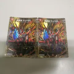 今日限定最終値下げ！！マッハ55 シークレット