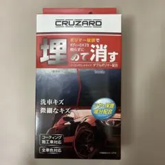 送料込み　コメリCRUZARD（クルザード）埋めて消す 傷消しポリマーのサムネイル