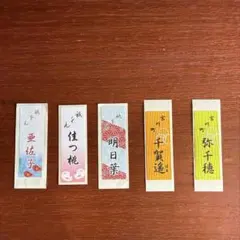 千社札　祇園甲部　芸妓　舞妓 多麻さんの芸舞妓さんの千社札。 通常は菜乃葉ちゃんとゆり葉ちゃんの