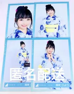 日向坂46 生写真 フルコンプ 濱岸 ひより 浴衣 2019
