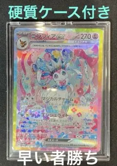(クリティカルトマト)ニンフィアex SAR テラスタルフェス Amazon.co.jp: ポケモンカードゲームSV sv8a ハイクラスパック