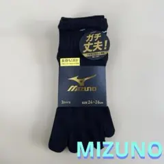 MIZUNO 長持ち設計　5本指ソックス 【3足セット】24~26cm