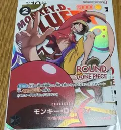 ラウンドワン限定 ワンピースカードプロモーションパック ルフィ OP16