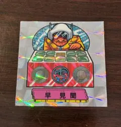 2025年最新】バトル四皇帝の人気アイテム - メルカリ