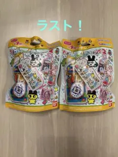 【ラスト！】たまごっち カスタムキーリング2 新品未開封2個セット