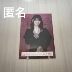 櫻坂46 山下瞳月 「5th Anniversaryドレス」生写真 チュウ - メルカリ