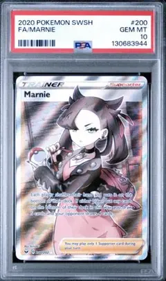 ポケモンカード 英語版 マリィ SR 200/202 SWSH【海外正規品】 PSA10 英語版 マリィ SR 200/202 SWSH【海外正規品】 - メルカリ