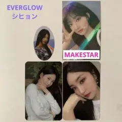 2026年最新】everglow シヒョンの人気アイテム - メルカリ