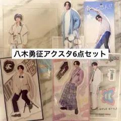 匿名配送】FANTASTICS 八木勇征 アクリルスタンド 6点セット - メルカリ