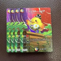 ハンプティ・ルピア（プロモ）×4枚 2026年最新】ハンプティルピアの人気アイテム - メルカリ