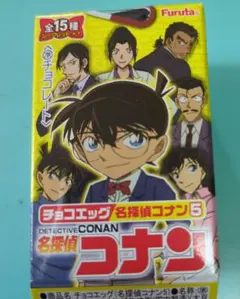 名探偵コナン チョコエッグ5