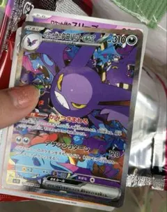 【新品未使用】まとめ売り クロバット ex SAR ロケット団の栄光