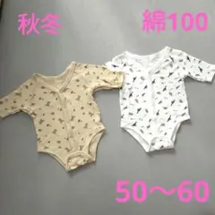 秋冬用　あったかベビー肌着 2枚セット 動物柄 恐竜柄　50〜60　新生児