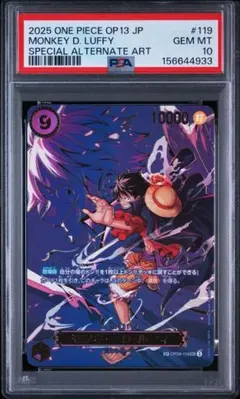PSA10 モンキー・D・ルフィ SR-P OP01-024 ロマンスドーン | Mercari