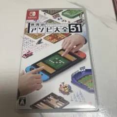 【新品、未開封品】Fit Boxing 2、世界のアソビ大全51 Switch Fit Boxing 2 & 世界のアソビ大全51 セット - メルカリ
