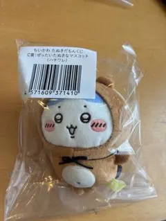 ちいかわ　たぬきだもんくじC賞