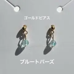 ブルートパーズ　ゴールドピアス　天然石　パワーストーン　ハンドメイド