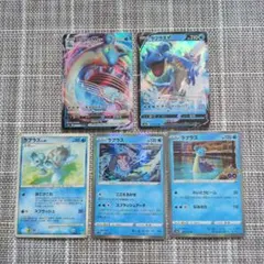 ポケモンカード ラプラス 5枚セット