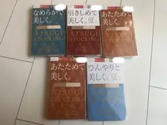 ATSUGI ストッキング タイツ各種