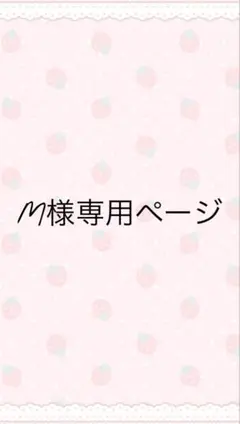 にんじん様専用⭐︎フェイクマカロン/オーダーメイド - メルカリ