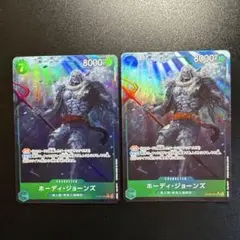 ワンピースカード ホーディ・ジョーンズ SR パラレル OP06-035 2枚